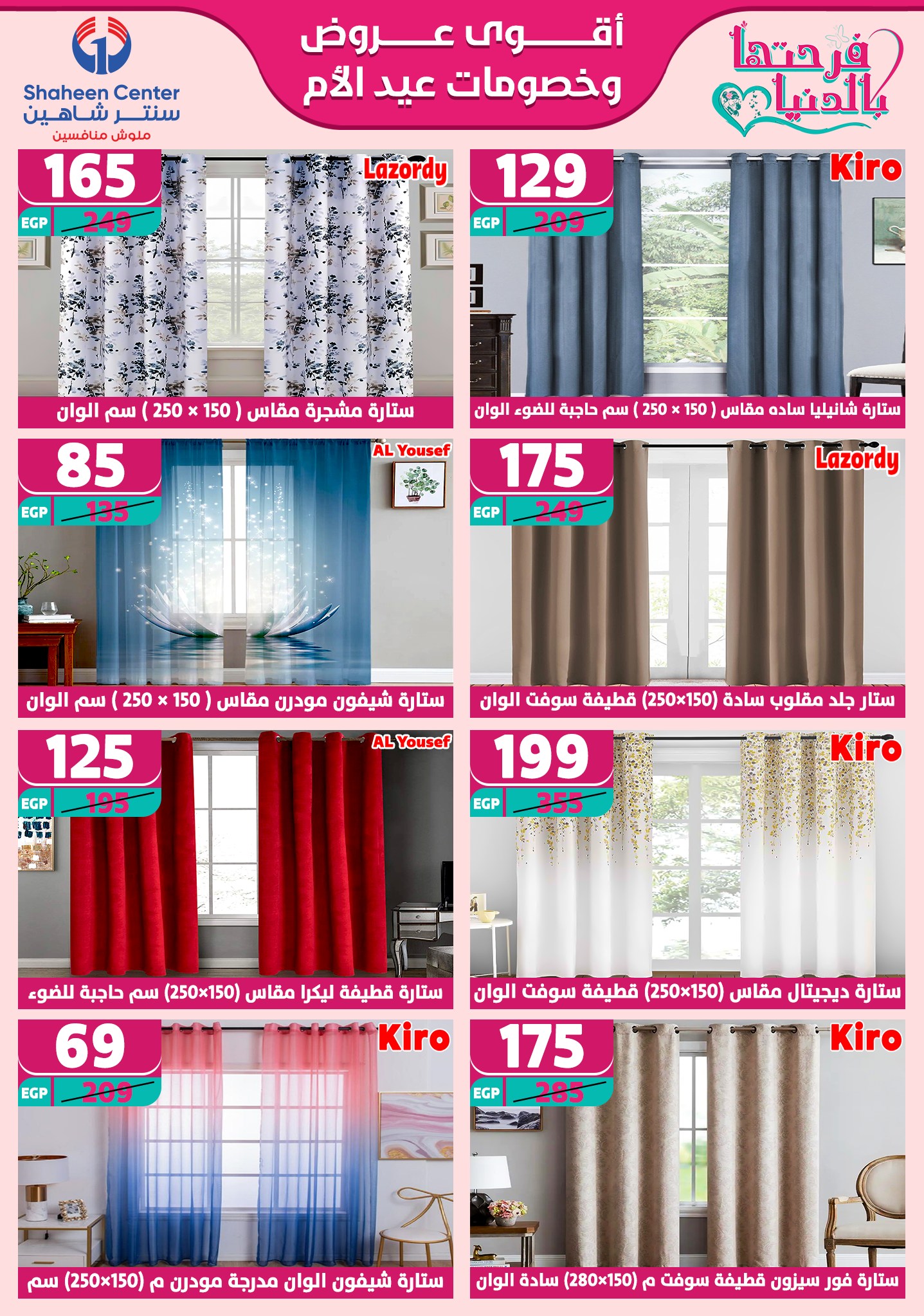 shaheen-center offers from 13mar to 15mar 2025 عروض سنتر شاهين من 13 مارس حتى 15 مارس 2025 صفحة رقم 67